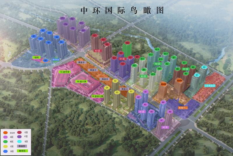 中環國際